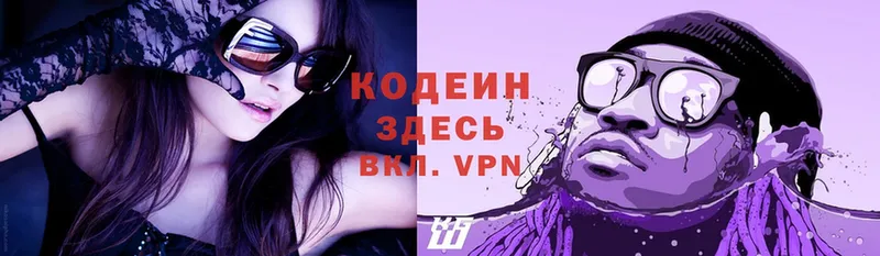 Кодеин Purple Drank  даркнет сайт  Пудож 