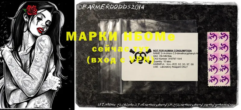 Марки 25I-NBOMe 1,8мг  Пудож 